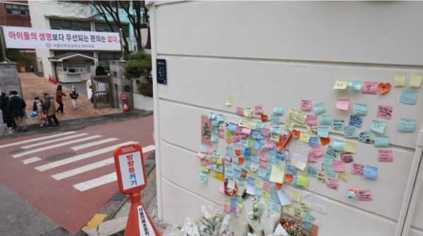 지난해 12월 13일 강남구 언북초등학교 앞에 추모 메시지가 써붙어 있다. [사진=연합뉴스]
