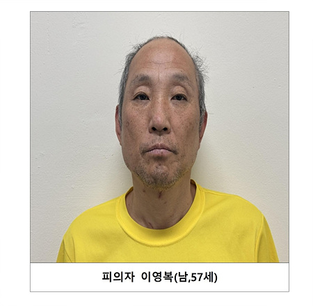 다방업주 살해범 이영복(57) [경기북부경찰청 제공]