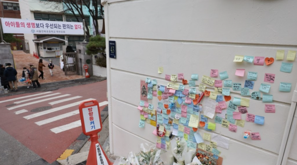 2022년 12월 13일 강남구 언북초등학교 앞에 추모 메시지가 써붙어 있는 모습 [사진=연합뉴스]